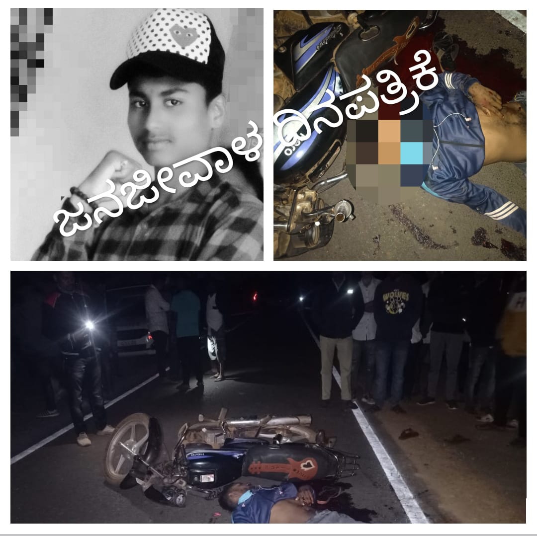 ಬೈಕ್ ಅಪಘಾತ; ಅಂಬೇವಾಡಿ ಯುವಕ ಸಾವು..!