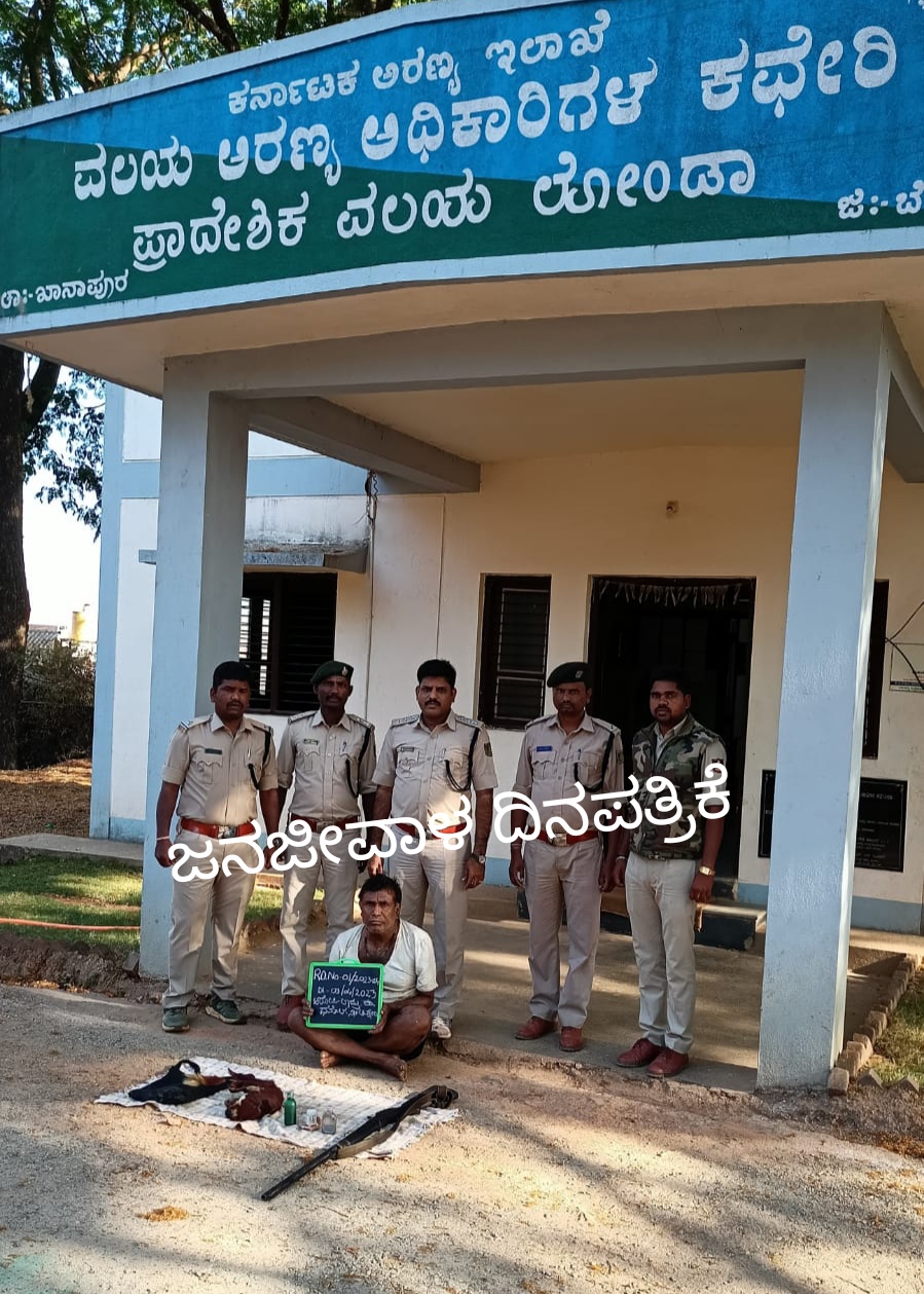 ಲೋಂಡಾ ಕಾಡಿನಲ್ಲಿ ಕೆಂದಳಿಲು ಬೇಟೆ: ಬೇಟೆಗಾರನ ಬಂಧನ..!