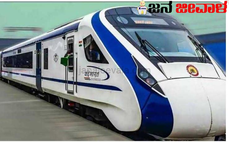 ಬೆಂಗಳೂರು-ಹುಬ್ಬಳ್ಳಿ ನಡುವೆ ವಂದೇ ಭಾರತ್ ರೈಲು ಸಂಚಾರಕ್ಕೆ ಕೊನೆಗೂ ಚಾಲನೆ