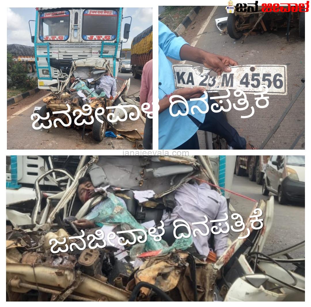ಬೆನ್ನಾಳಿ ಬ್ರಿಜ್ ಬಳಿ ಶಿವಾಪೂರ ಸ್ವಾಮೀಜಿಗಳ ಕಾರು ಅಪಘಾತ ; ಇಬ್ಬರ ದುರ್ಮರಣ.!