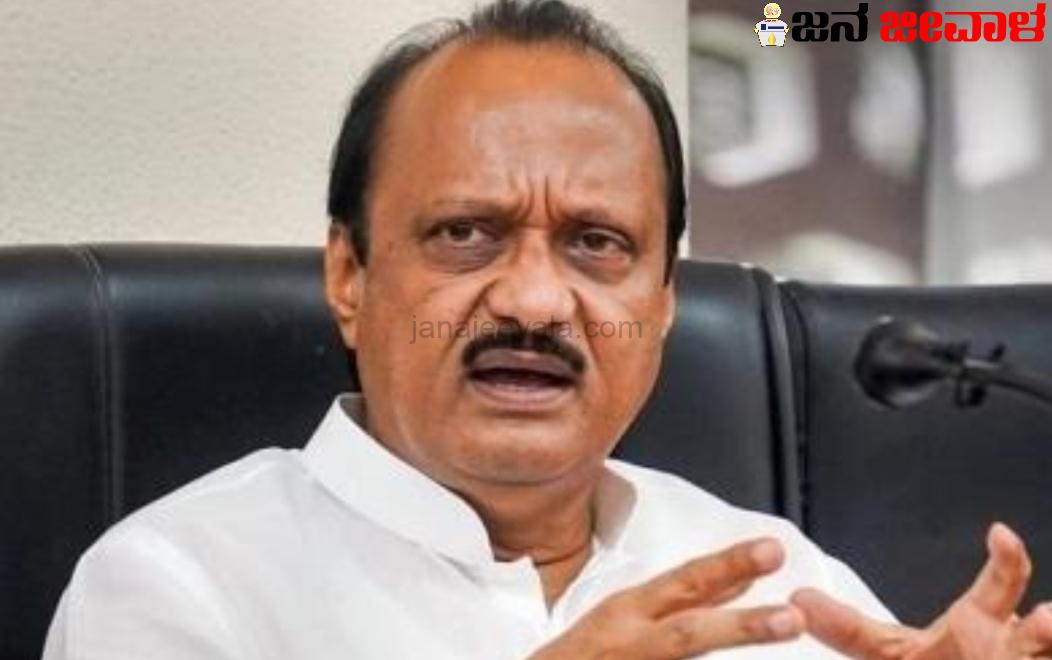 ಅಜಿತ ಪವಾರ್ ಗೆ ಹಣಕಾಸು ಖಾತೆ
