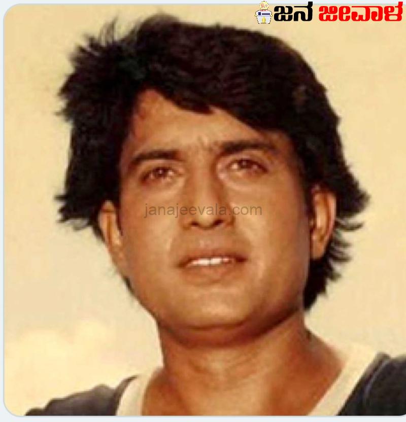 ಬೆಳಗಾವಿಯಲ್ಲಿ ಜನಿಸಿದ್ದ ಖ್ಯಾತ ನಟ ಶವವಾಗಿ ಪತ್ತೆ