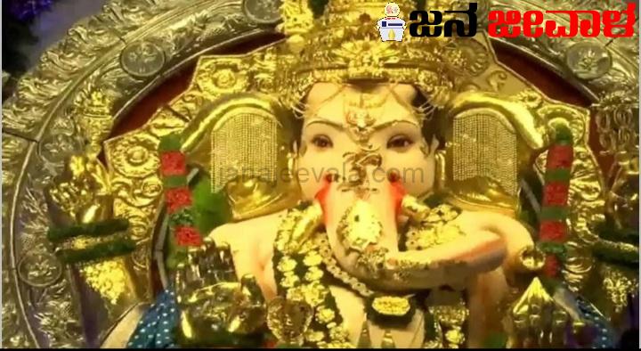 GSB ಮಂಡಳದ ಗಣೇಶ ಅತ್ಯಂತ ಶ್ರೀಮಂತ : 69 ಕೆ.ಜಿ. ಚಿನ್ನ, 336 ಕೆ.ಜಿ. ಬೆಳ್ಳಿಯಿಂದ ಗಣೇಶನಿಗೆ ಅಲಂಕಾರ, ಈ ವರ್ಷದ ವಿಮೆ ಮೊತ್ತ 360 ಕೋಟಿ ರೂ..!