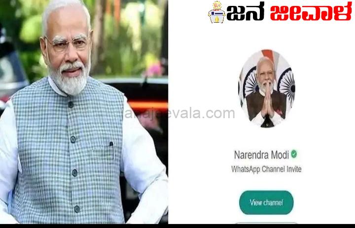 ವಾಟ್ಸ್‌ಆ‍್ಯಪ್‌ ಚಾನೆಲ್‌ನಲ್ಲಿ ಪ್ರಧಾನಿ ನರೇಂದ್ರ ಮೋದಿ ಅವರಿಗೆ ಒಂದೇ ವಾರದಲ್ಲಿ 50 ಲಕ್ಷ ಫಾಲೋವರ್ಸ್‌ !