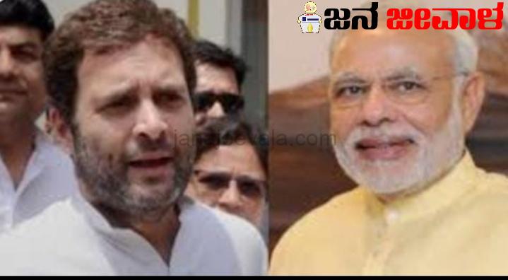 ಲೋಕಸಭೆ ಚುನಾವಣೆ-ಇಂಡಿಯಾ ಟಿವಿ-ಸಿಎನ್‌ಎಕ್ಸ್ ಸಮೀಕ್ಷೆ : ನರೇಂದ್ರ ಮೋದಿ Vs ರಾಹುಲ್‌ ಗಾಂಧಿ ; ಒಲವು ಯಾರ ಕಡೆ ?