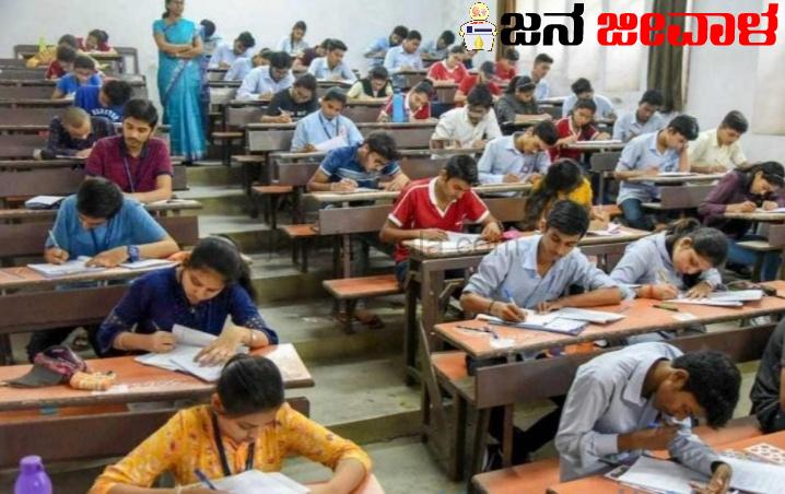 5, 8, 9ನೇ ತರಗತಿಗಳ ವಾರ್ಷಿಕ ಪರೀಕ್ಷೆಯ ತಾತ್ಕಾಲಿಕ ವೇಳಾಪಟ್ಟಿ ಪ್ರಕಟ