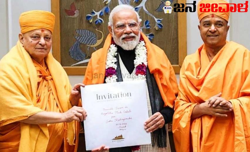 ಅಯೋಧ್ಯೆ ನಂತರ ಮತ್ತೊಂದು ಮಂದಿರ ಉದ್ಘಾಟಿಸಲಿದ್ದಾರೆ ಮೋದಿ : ಅಬುಧಾಬಿಯಲ್ಲಿ ಹಿಂದೂ ಮಂದಿರ ಉದ್ಘಾಟಿಸಲು ಆಹ್ವಾನ ಸ್ವೀಕರಿಸಿದ ಪ್ರಧಾನಿ