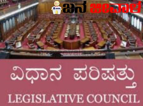 ವಿಧಾನ ಪರಿಷತ್ ಸದಸ್ಯರನ್ನು ಶಾಸಕರೆಂದೇ ಸಂಬೋಧಿಸಲು ಸಭಾಪತಿ ಸೂಚನೆ