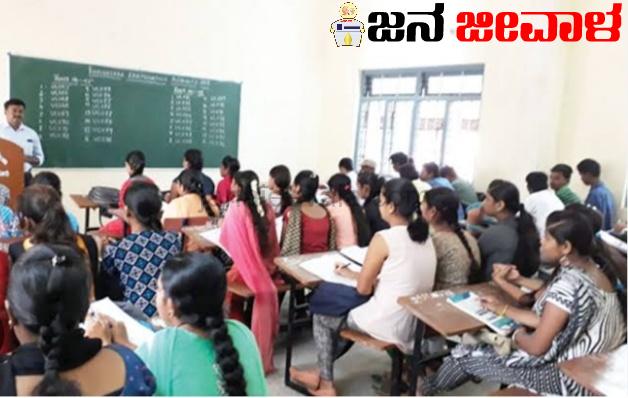 ಅತಿಥಿ ಉಪನ್ಯಾಸಕರಿಗೆ ಎಚ್ಚರಿಕೆ ರವಾನಿಸಿದ ಸರಕಾರ