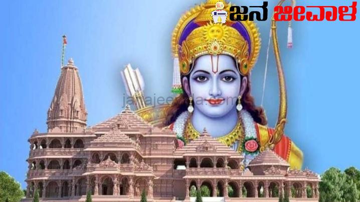 VHP ಸೂಚನೆ : ರಾಮ ಮಂದಿರ ನಕಲಿ ಪೇಜ್, ಕ್ಯೂಆರ್ ಕೋಡ್ ಬಗ್ಗೆ ಎಚ್ಚರಿಕೆ ವಹಿಸಿ
