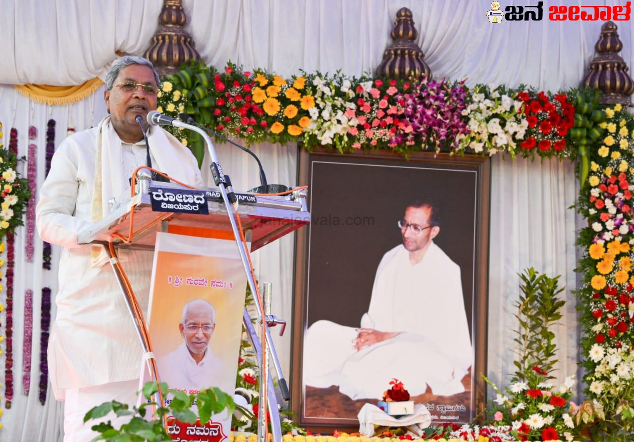 ನಾನು ಬಸವಾದಿ ಶರಣರ ಅನುಯಾಯಿ-ಸಿದ್ದೇಶ್ವರ ಸ್ವಾಮೀಜಿಗಳ ಬದುಕೇ ನಮಗೆ ಆದರ್ಶ. ಅವರ ಆಶಯದಂತೆ ಬದುಕುವುದೇ ಅವರಿಗೆ ಸಲ್ಲಿಸುವ ದೊಡ್ಡ ನಮನ: ಮುಖ್ಯಮಂತ್ರಿ ಬಣ್ಣನೆ
