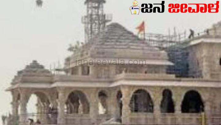 ರಾಮ ಮಂದಿರ ಸ್ಫೋಟಿಸುವ ಬೆದರಿಕೆಯೊಡ್ಡಿದವರ ಬಂಧನ