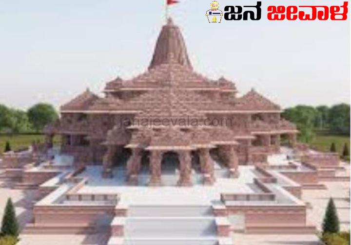 ರಾಮ ಮಂದಿರಕ್ಕೆ ಸೂರ್ಯ ತಿಲಕ ಯಂತ್ರ
