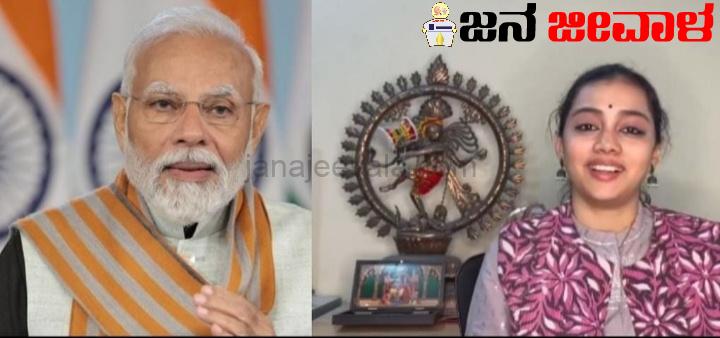 ಪೂಜಿಸಲೆಂದೇ ಹೂಗಳ ತಂದೆ...ಗೀತೆಗೆ ಪ್ರಧಾನಿ ಮೆಚ್ಚುಗೆ