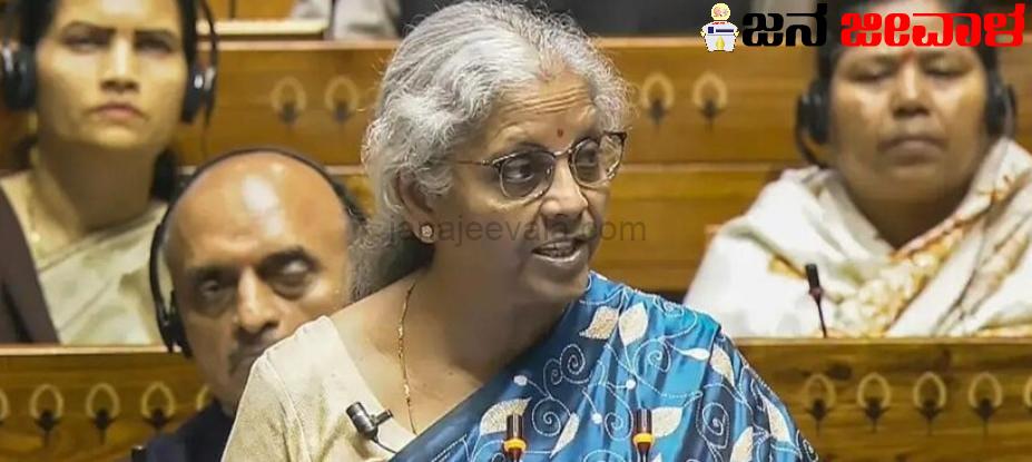 ಕೇಂದ್ರದ ಮಧ್ಯಂತರ ಬಜೆಟ್‌ 2024-25 : ತೆರಿಗೆ ದರಗಳಲ್ಲಿ ಯಥಾಸ್ಥಿತಿ -7 ಲಕ್ಷ ರೂ.ವರೆಗಿನ ಆದಾಯಕ್ಕೆ ಯಾವುದೇ ತೆರಿಗೆ ಇಲ್ಲ