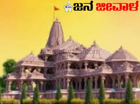 ರಾಮ ಮಂದಿರ ಮೊದಲ ಮಹಡಿ ಕಾಮಗಾರಿ ಶೀಘ್ರವೇ ಪ್ರಾರಂಭ