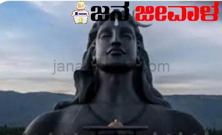 ಇಶಾ ಫೌಂಡೇಶನ್‌ನ 242 ಅಡಿ ಆದಿ ಶಿವನ ಪ್ರತಿಮೆ ಜೇವರ್ ವಿಮಾನ ನಿಲ್ದಾಣದ ಬಳಿ ಸ್ಥಾಪನೆ