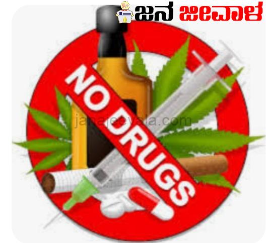 15 ಲಕ್ಷ ₹ ಮಾದಕ ವಸ್ತು ನಾಶ : ಹಾರೂಗೊಪ್ಪದಲ್ಲಿ ಮಾದಕ ವಸ್ತು ನಿಷ್ಕ್ರಿಯಗೊಳಿಸಿದ ಪೊಲೀಸ್ ಇಲಾಖೆ