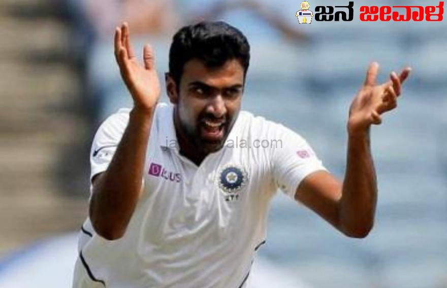 500 ನೇ ಟೆಸ್ಟ್ ವಿಕೆಟ್ ಪಡೆದ ಕೆಲ ಗಂಟೆಗಳ ನಂತರ ಭಾರತ ತಂಡದಿಂದ ಹಿಂದೆ ಸರಿದ ಅಶ್ವಿನ್ : ಕಾರಣ ವೈದ್ಯಕೀಯ ತುರ್ತು