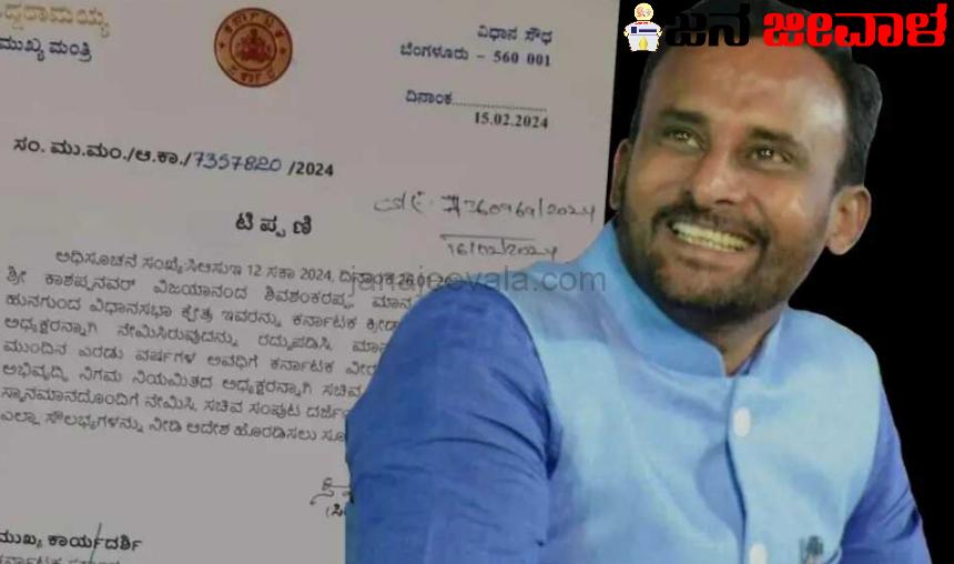 ವೀರಶೈವ ಲಿಂಗಾಯತ ಅಭಿವೃದ್ಧಿ ನಿಗಮಕ್ಕೆ ನೂತನ ಅಧ್ಯಕ್ಷರ ನೇಮಕ ಮಾಡಿದ ಸರಕಾರ