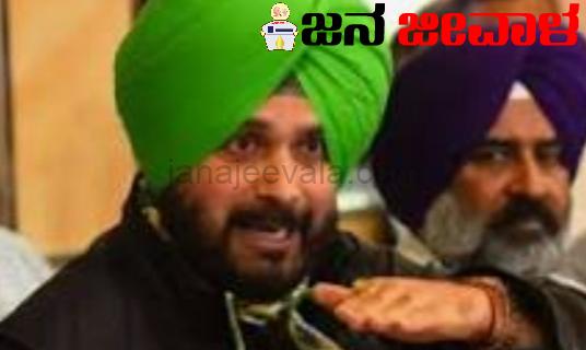 ನವಜೋತ್ ಸಿಂಗ್ ಮತ್ತೆ ಬಿಜೆಪಿ ಸೇರ್ಪಡೆ ?
