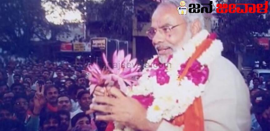 ಮೋದಿಗೆ ಈ ದಿನ ಏಕೆ ಮಹತ್ವವಾಯ್ತು ?