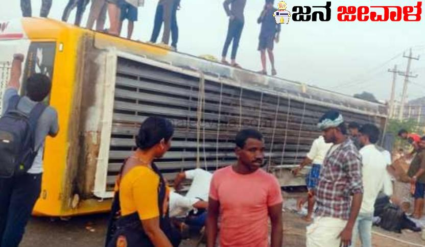 ಬೆಳಗಾವಿಗೆ ಬರುತ್ತಿದ್ದ ಖಾಸಗಿ ಬಸ್ ಪಲ್ಟಿ : 20 ಹೆಚ್ಚು ಪ್ರಯಾಣಿಕರಿಗೆ ಗಂಭೀರ ಗಾಯ