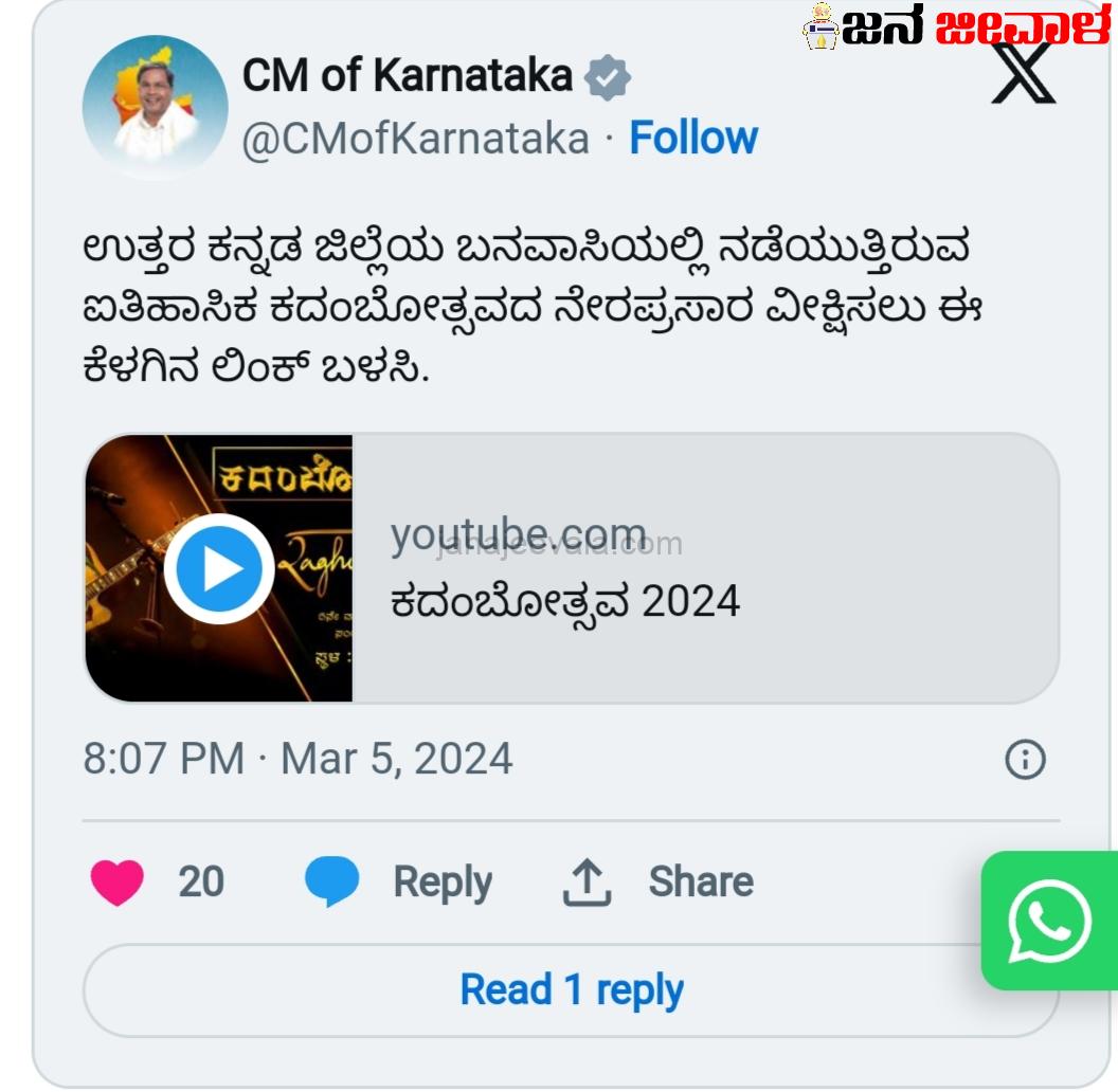 ಕದಂಬೋತ್ಸವ ಮತ್ತೊಂದು ಯಡವಟ್ಟು : ಬನವಾಸಿ ಯಾವ ಜಿಲ್ಲೆಯಲ್ಲಿದೆ ಎನ್ನುವುದೇ ಅಧಿಕಾರಿಗಳಿಗೆ ಗೊತ್ತಿಲ್ಲ !
