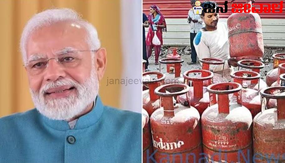 ಅಂತಾರಾಷ್ಟ್ರೀಯ ಮಹಿಳಾ ದಿನದಂದೇ ಎಲ್‌ಪಿಜಿ ಅನಿಲ ಸಿಲಿಂಡರ್‌ ದರದಲ್ಲಿ ಭಾರೀ ಇಳಿಕೆ ; ಪ್ರಧಾನಿ ಮೋದಿ ಘೋಷಣೆ