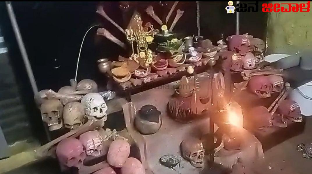ತಲೆ ಬುರುಡೆ ಇಟ್ಟುಕೊಂಡು ರಾತ್ರಿ ಪೂಜೆ ಮಾಡುತ್ತಿದ್ದವನ ಬಂಧಿಸಿದ ಪೊಲೀಸ್