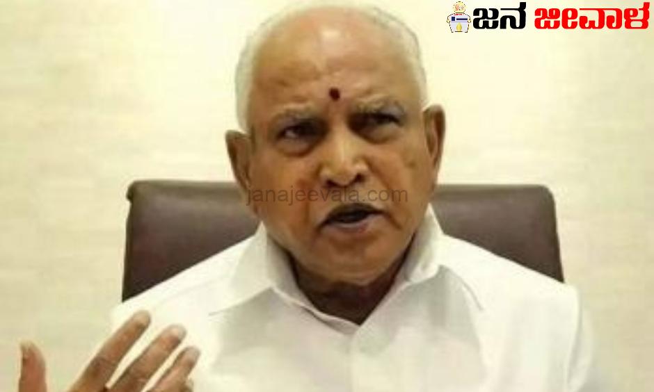 ಯಡಿಯೂರಪ್ಪ ಮೇಲೆ ಲೈಂಗಿಕ ಆರೋಪ : ಪೋಕ್ಸೊ ಪ್ರಕರಣ ದಾಖಲು