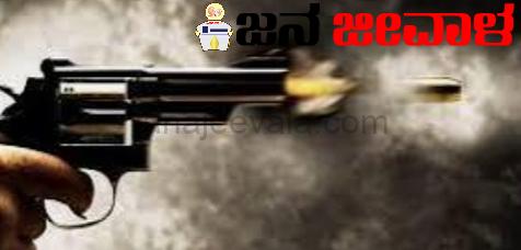 ಅಳಿಯನ ಮೇಲೆ ಫೈರಿಂಗ್ ಮಾಡಿದ ಮಾವ