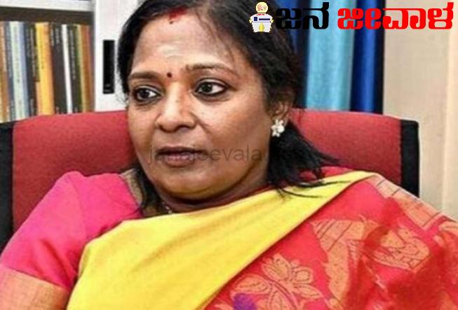 ತೆಲಂಗಾಣ ರಾಜ್ಯಪಾಲರ ಹುದ್ದೆಗೆ ತಮಿಳಿಸೈ ಸೌಂದರರಾಜನ್ ರಾಜೀನಾಮೆ