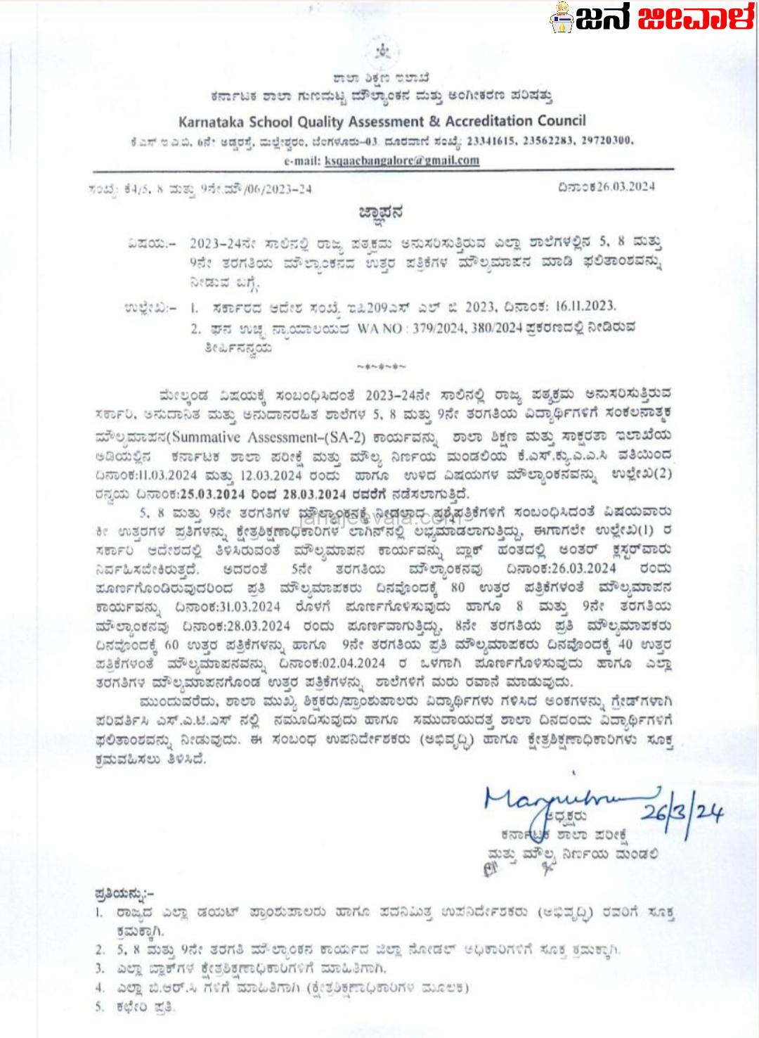 ಶಿಕ್ಷಕರ ಮಾನಸಿಕ ಒತ್ತಡದ ತೊಂದರೆ ಅರಿಯದೇ ಆದೇಶ ಮಾಡುವುದೆಷ್ಟು ಸರಿ ?