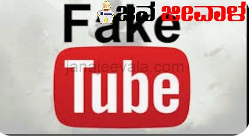 Blackmailer ಬರೋಬ್ಬರಿ 25 ಸಾವಿರಕ್ಕೆ ಬೇಡಿಕೆ ಇಟ್ಟ ನಕಲಿ ಪತ್ರಕರ್ತ ಜೋಡಿ !
