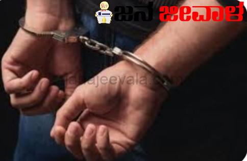 ಖಾನಾಪುರ ಪೊಲೀಸರ ಕಾರ್ಯಾಚರಣೆ : 48 ಗಂಟೆಗಳಲ್ಲೇ ಕೊಲೆ ಆರೋಪಿತರಿಬ್ಬರ ಬಂಧನ
