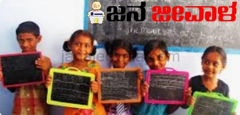ಆರ್‌ಟಿಇಗೆ ಅರ್ಜಿ ಸಲ್ಲಿಸಲು ಮೇ 20 ರ ವರೆಗೆ ಅವಕಾಶ