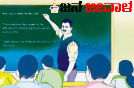 ಅತಿಥಿ ಉಪನ್ಯಾಸಕರಿಗೆ ಮಾಸಿಕ ಒಂದು ಸಾಂದರ್ಭಿಕ ರಜೆ: ಆದೇಶ