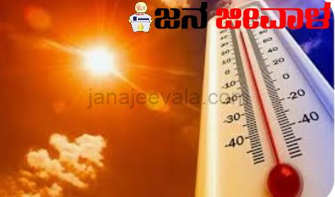 ಕರ್ನಾಟಕವೂ ಸೇರಿದಂತೆ ಕೆಲವು ರಾಜ್ಯಗಳಿಗೆ 2 ದಿನ ಬಿಸಿ ಗಾಳಿ, ಕೆಲವು ಕಡೆ ತೀವ್ರ ಮಳೆ ಮುನ್ಸೂಚನೆ ನೀಡಿದ ಹವಾಮಾನ ಇಲಾಖೆ
