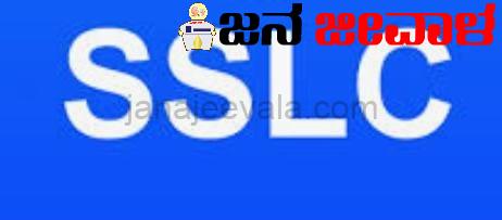 ಎಸ್ಸೆಸ್ಸೆಲ್ಸಿ ಪರೀಕ್ಷೆ ಅಂತ್ಯ, 15ರಿಂದ ಮೌಲ್ಯಮಾಪನ