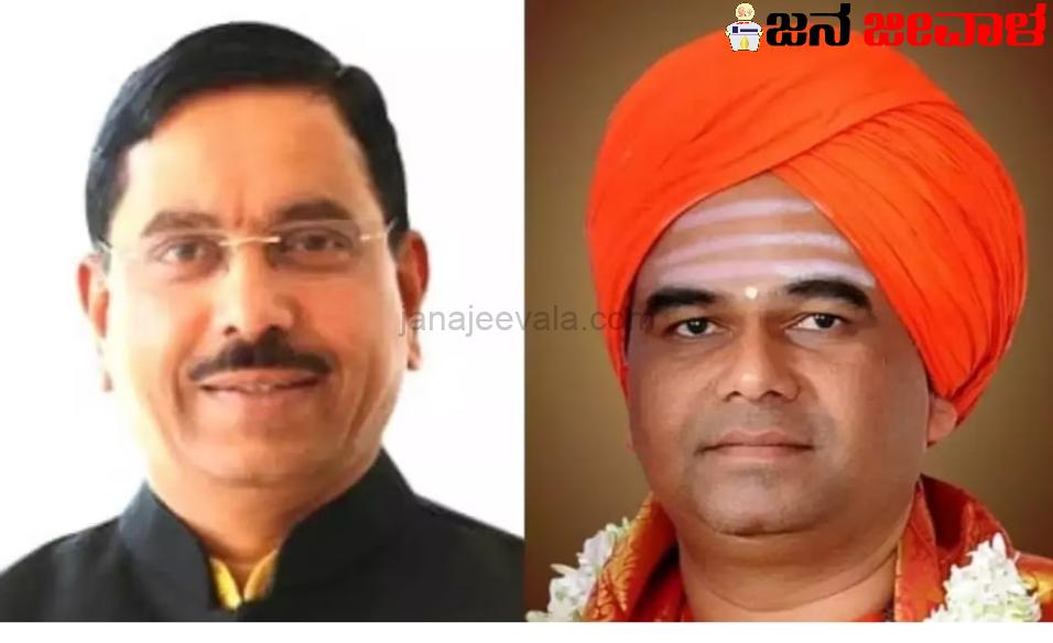 ಕೇಂದ್ರ ಸಚಿವ ಪ್ರಹ್ಲಾದ ಜೋಶಿ ವಿರುದ್ಧ ಸ್ವಾಮೀಜಿ ಸ್ವತಂತ್ರ ಸ್ಪರ್ಧೆ!