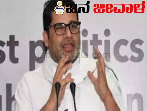 ಬಿಜೆಪಿ ದಿಗ್ವಿಜಯ : ಕಮಲ ವಿರೋಧಿ ರಣತಂತ್ರಗಾರನಿಂದಲೇ ಭವಿಷ್ಯ