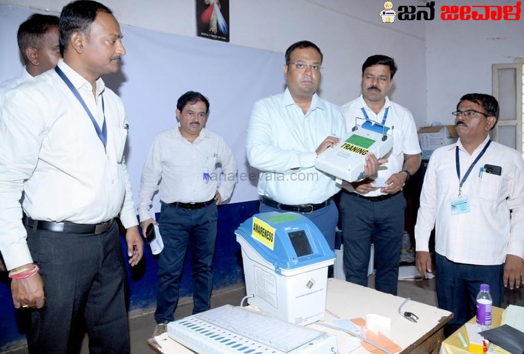 ಮತಗಟ್ಟೆ ಅಧಿಕಾರಿಗಳ ತರಬೇತಿ ಕಾರ್ಯಕ್ರಮ : ಗೊಂದಲಕ್ಕೆ ಆಸ್ಪದ ನೀಡದಂತೆ ಎಚ್ಚರಿಕೆ ವಹಿಸಲು ಜಿಲ್ಲಾಧಿಕಾರಿ ನಿತೇಶ್ ಪಾಟೀಲ ಸೂಚನೆ