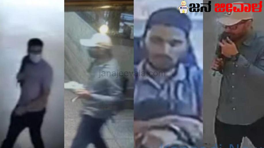 ರಾಮೇಶ್ವರಂ ಕೆಫೆ ಸ್ಫೋಟ ಪ್ರಕರಣ : ಬಾಂಬ್‌ ಇಟ್ಟವ, ಮಾಸ್ಟರ್​ ಮೈಂಡ್​​ ಪಶ್ಚಿಮ ಬಂಗಾಳದಲ್ಲಿ ವಶಕ್ಕೆ