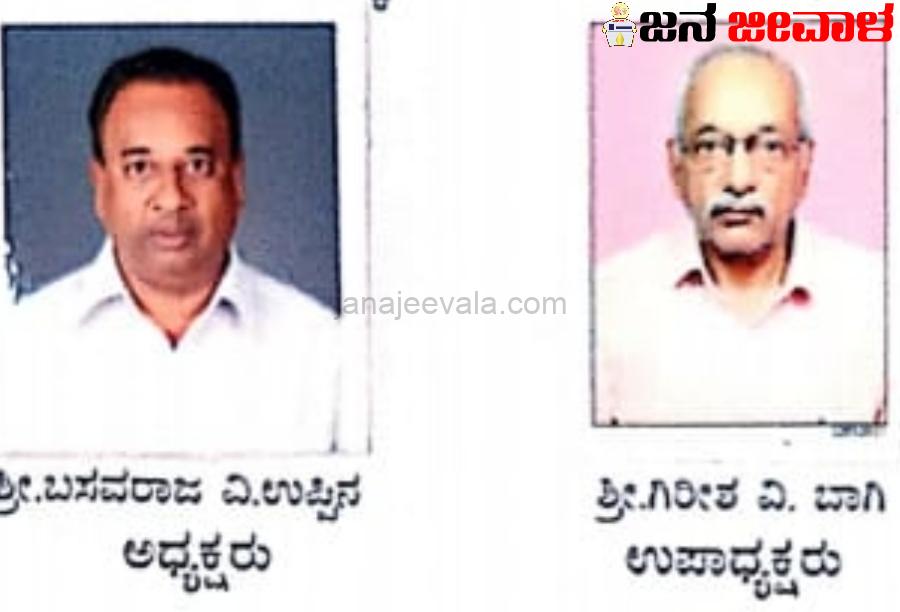 ಬೆಳಗಾವಿ ಶ್ರೀ ಬಸವೇಶ್ವರ ಕೋ-ಆಪರೇಟಿವ್ ಬ್ಯಾಂಕ್ : 2023-24ನೇ ವರ್ಷಕ್ಕೆ ರೂ.1.51ಕೋಟಿ ಲಾಭ ಗಳಿಕೆ