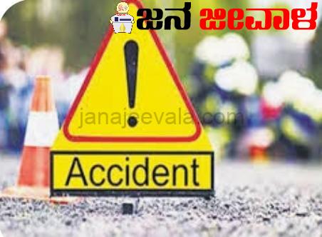 ಮದುವೆ ಹೊರಟಿದ್ದ ಕ್ರೂಷರ್​ ವಾಹನ ಖಾಸಗಿ ಬಸ್​ಗೆ ಡಿಕ್ಕಿ: ನಾಲ್ವರು ಸಾವು