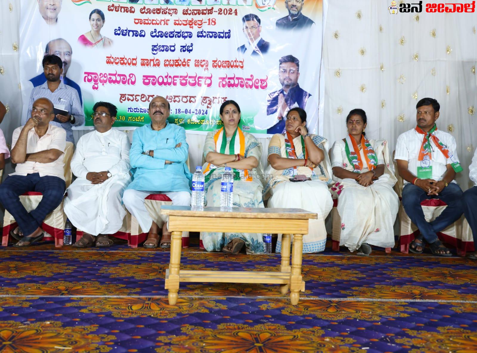 ಕಾಂಗ್ರೆಸ್ ಅಭ್ಯರ್ಥಿ ಪರ ಸಚಿವೆ ಲಕ್ಷ್ಮೀ ಹೆಬ್ಬಾಳ್ಕರ್, ಅಶೋಕ ಪಟ್ಟಣ ಭರ್ಜರಿ ಪ್ರಚಾರ-ರಾಮದುರ್ಗದಲ್ಲಿ ಕಾಂಗ್ರೆಸ್‌ಗೆ ಮುನ್ನಡೆ ಖಚಿತ: ಅಶೋಕ ಪಟ್ಟಣ