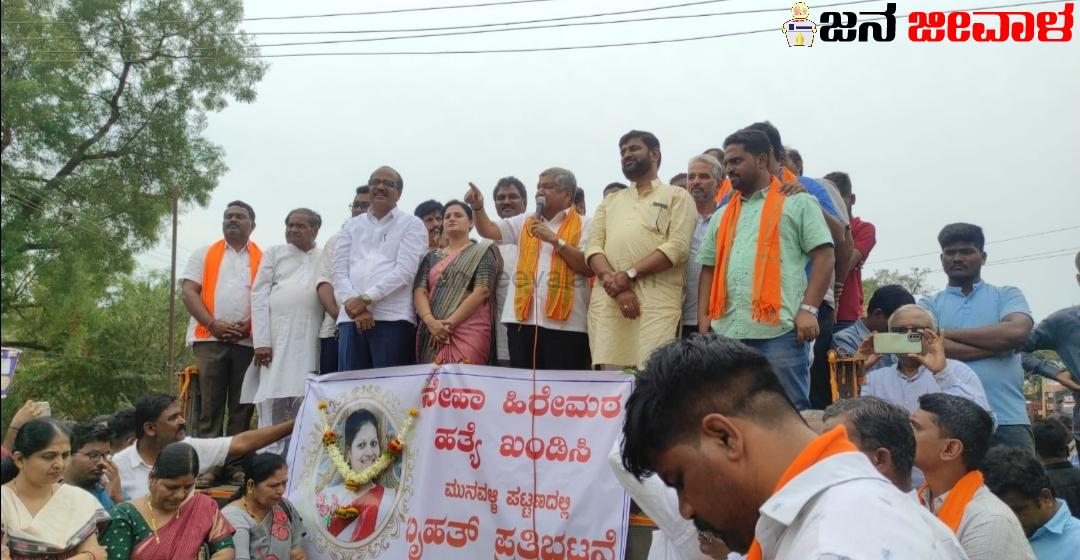 ಲವ್ ಜಿಹಾದ್ ನಿರಂತರವಾಗಿ ನಡೆಯುತ್ತಿದೆ: ಮನವಳ್ಳಿ ಪಟ್ಟಣದಲ್ಲಿ ಜಗದೀಶ್ ಶೆಟ್ಟರ್