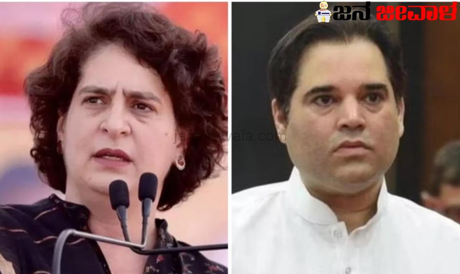 ಪ್ರಿಯಾಂಕಾ ವಿರುದ್ಧ ವರುಣ್ ಸ್ಪರ್ಧೆ ?