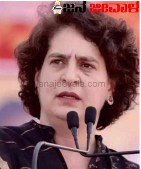 ರಾಹುಲ್ ನಂತರ ಪ್ರಿಯಾಂಕಾ : 23 ರಂದು ರಾಜ್ಯದಲ್ಲಿ ಯುವನಾಯಕಿ ಗರ್ಜನೆ